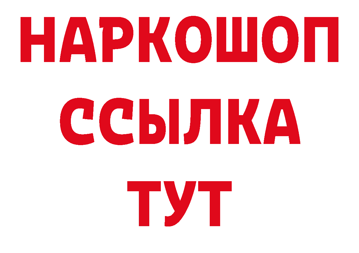 МЕТАМФЕТАМИН Декстрометамфетамин 99.9% сайт даркнет hydra Волжск