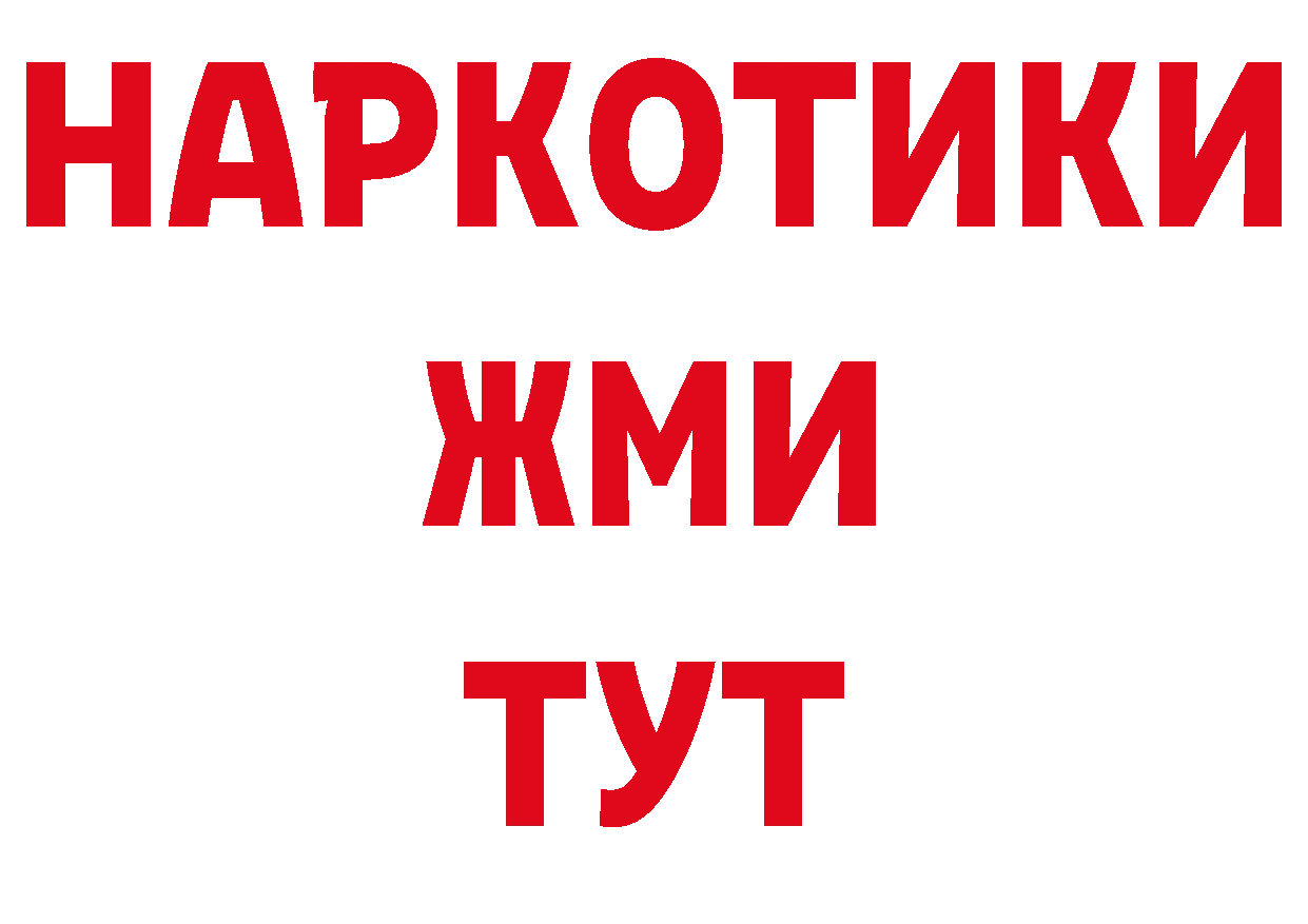 БУТИРАТ бутандиол ТОР сайты даркнета гидра Волжск